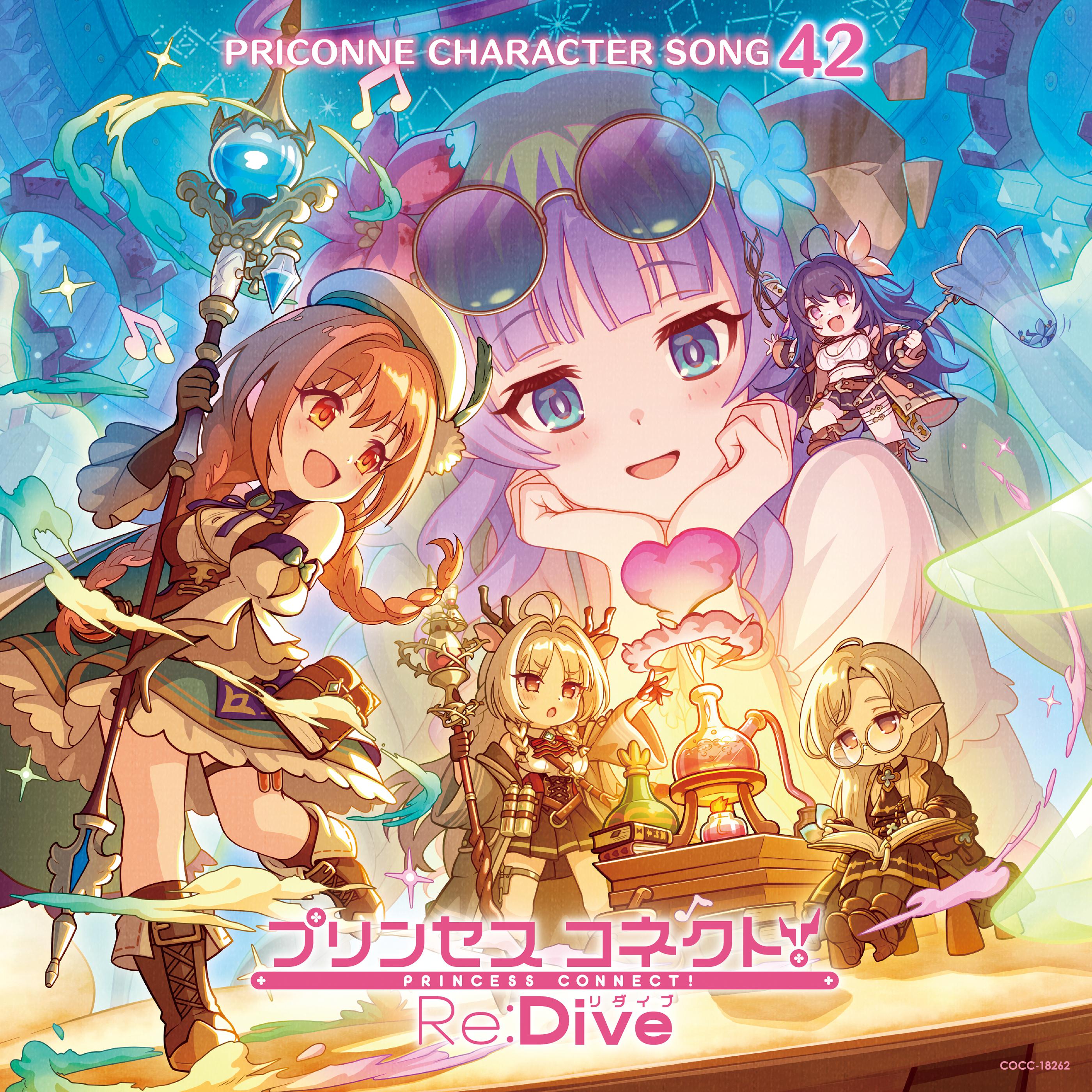 プリンセスコネクト！Re:Dive PRICONNE CHARACTER SONG 42专辑