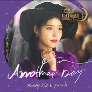 Another Day(翻自 Monday Kiz/PUNCH)（翻自 Monday Kiz）