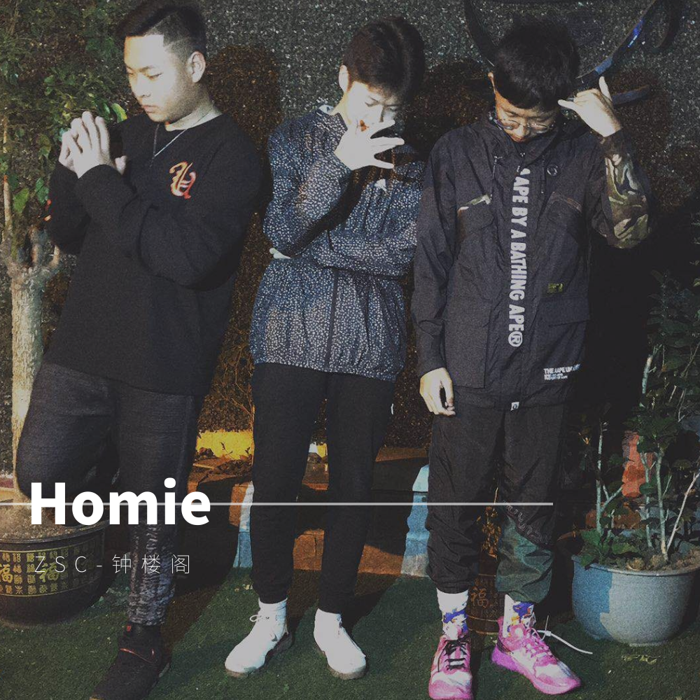 Homie专辑