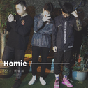 Homie专辑