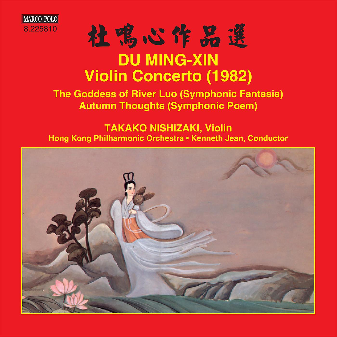 DU, Mingxin: Violin Concerto / The Goddess of River Luo / Autumn Thoughts (Takako Nishizaki, Hong Ko专辑