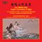 DU, Mingxin: Violin Concerto / The Goddess of River Luo / Autumn Thoughts (Takako Nishizaki, Hong Ko专辑