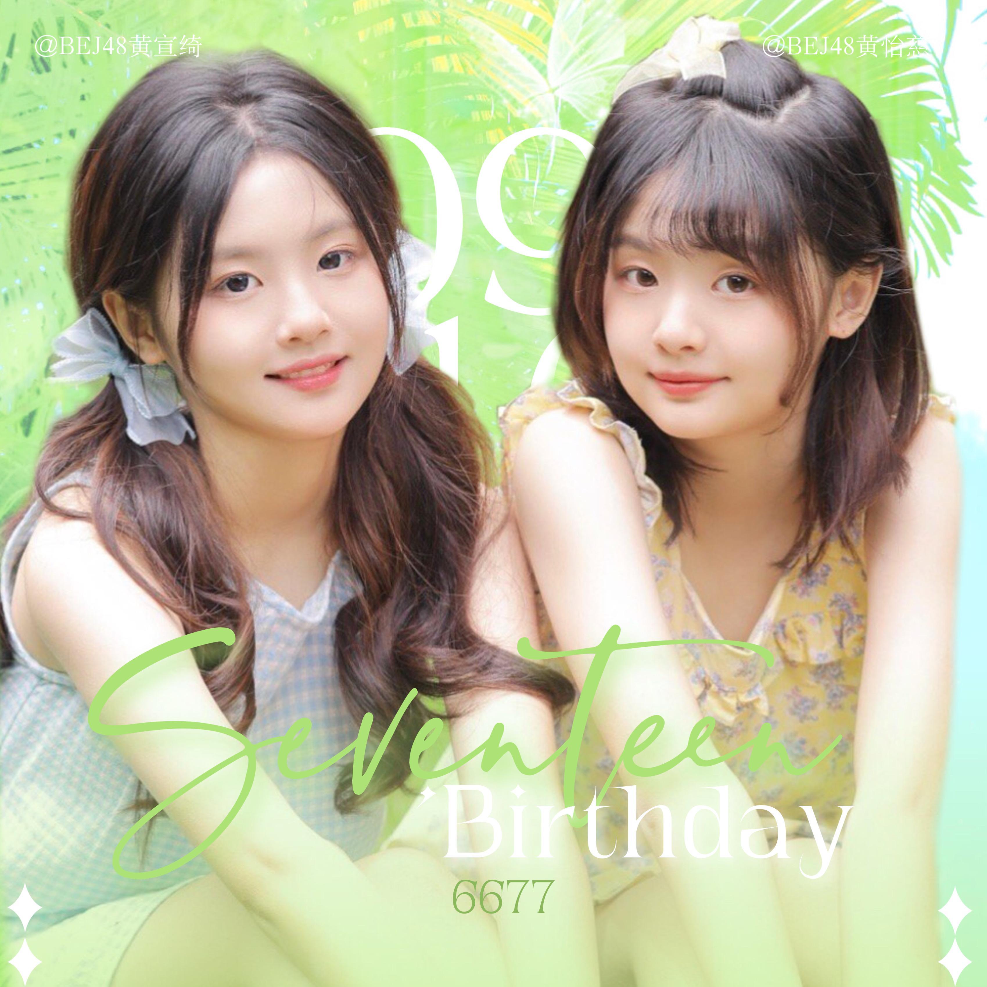 seventeen birthday(hb to 6677)