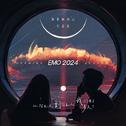 EMO 2024专辑