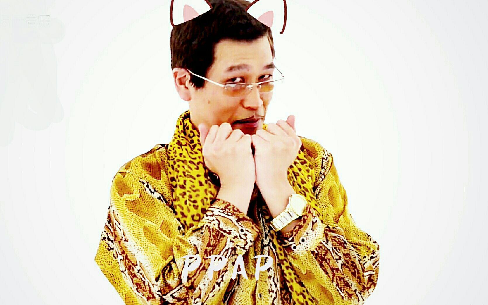 ppap（改编）专辑