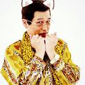 ppap（改编）专辑