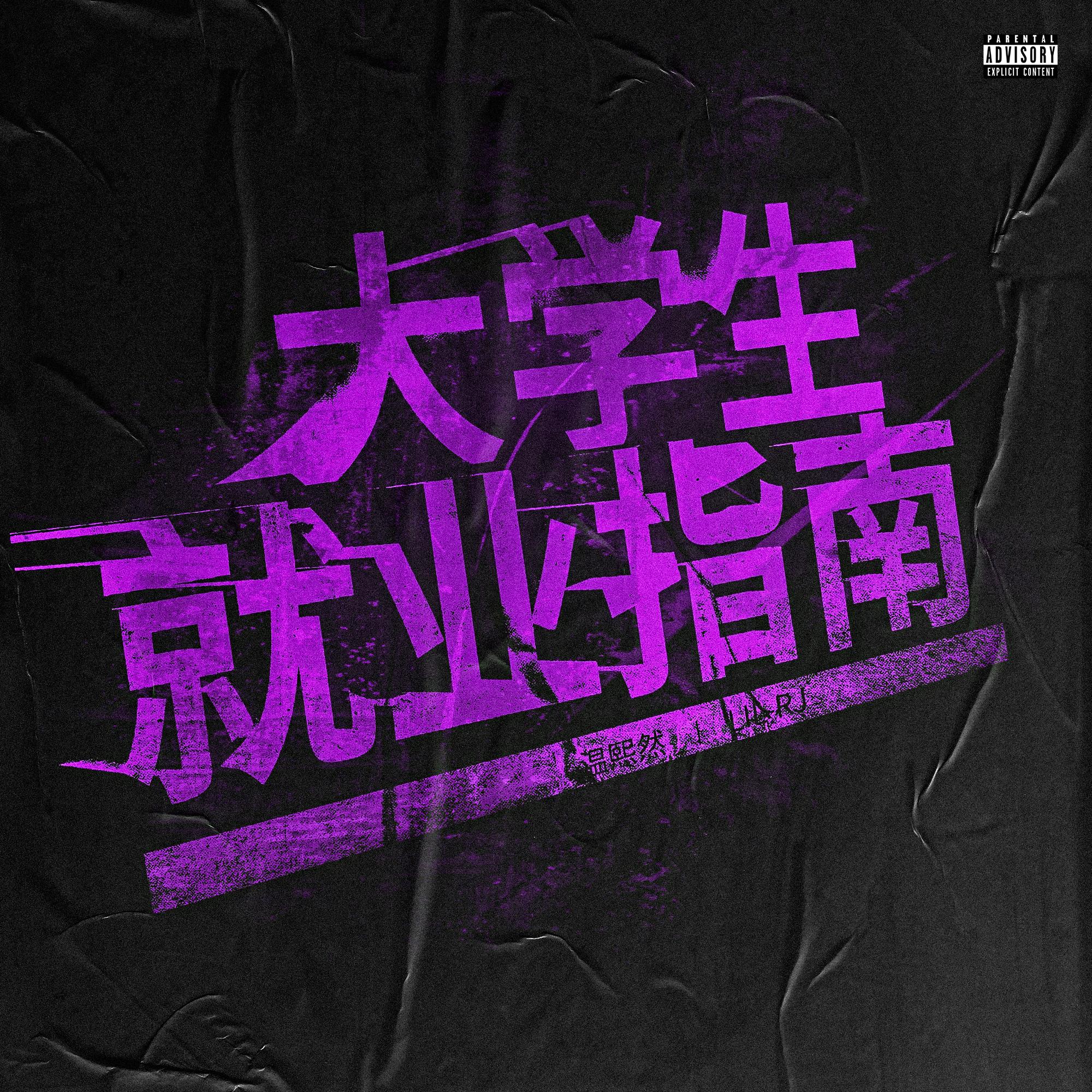 难哄的人哄好难