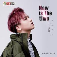 罗聪 - Now is the time(原版立体声伴奏)