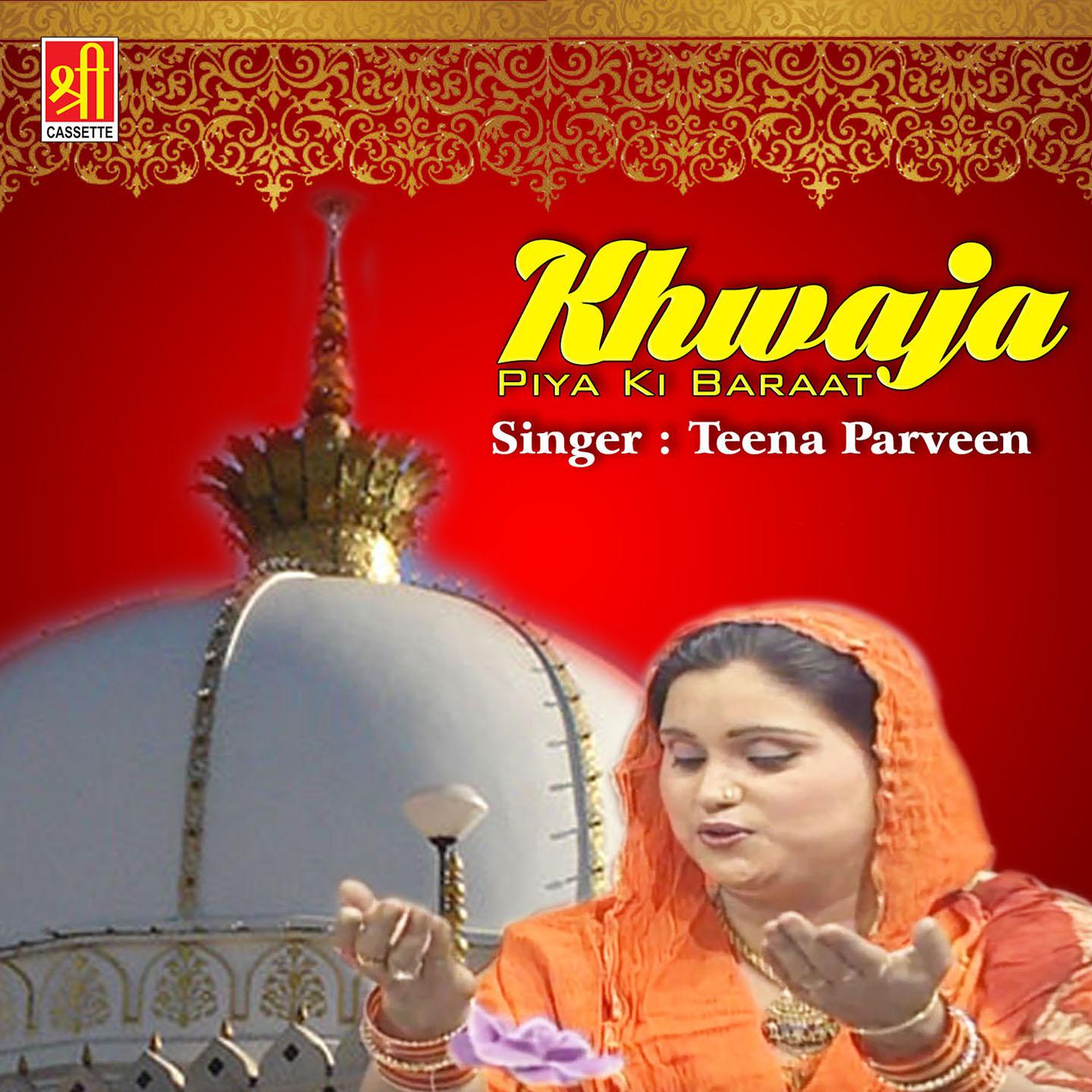 Khwaja Piya Ki Baraat专辑