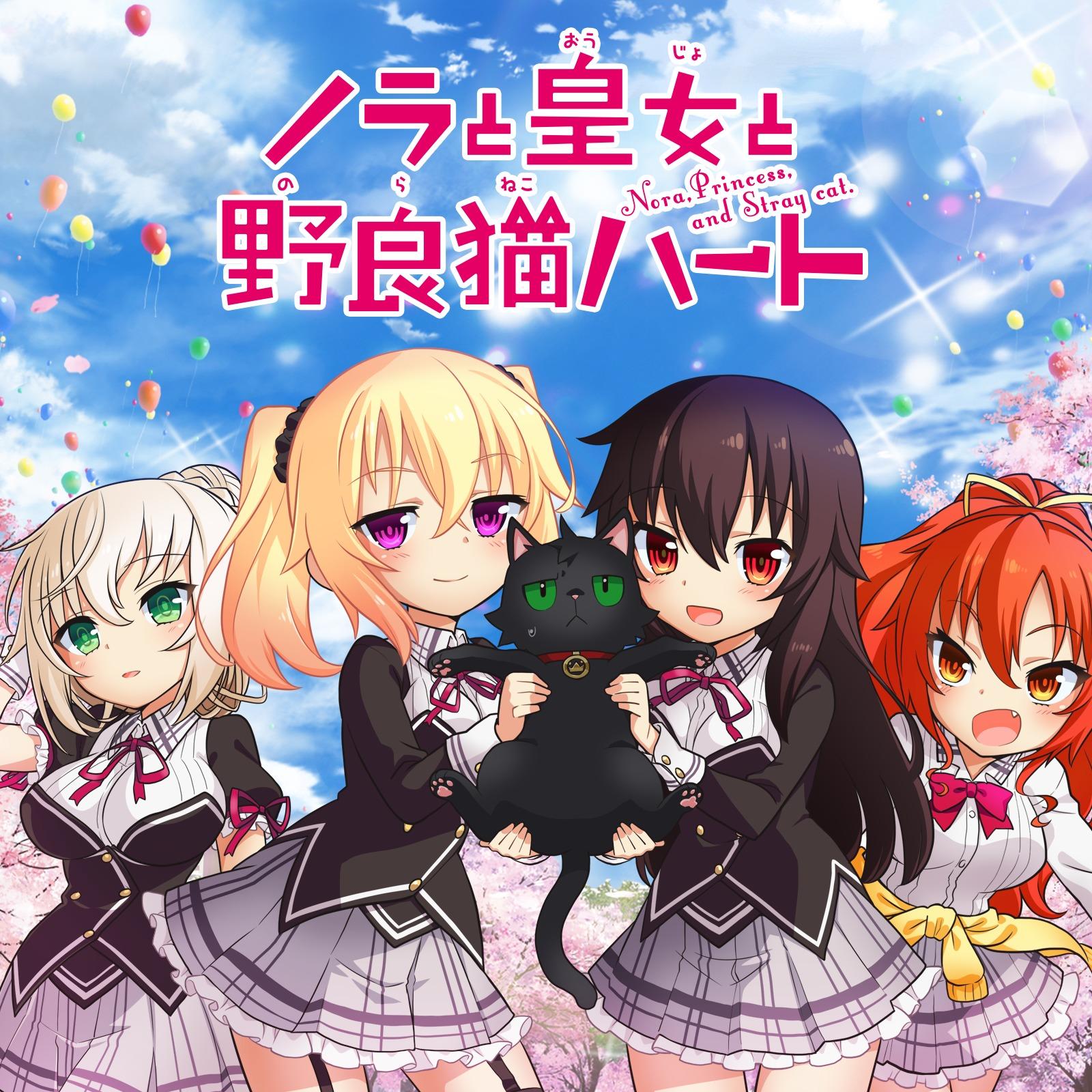 ネ！コ！ (Short ver)