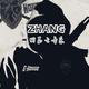 ZHANG花臂轩boss