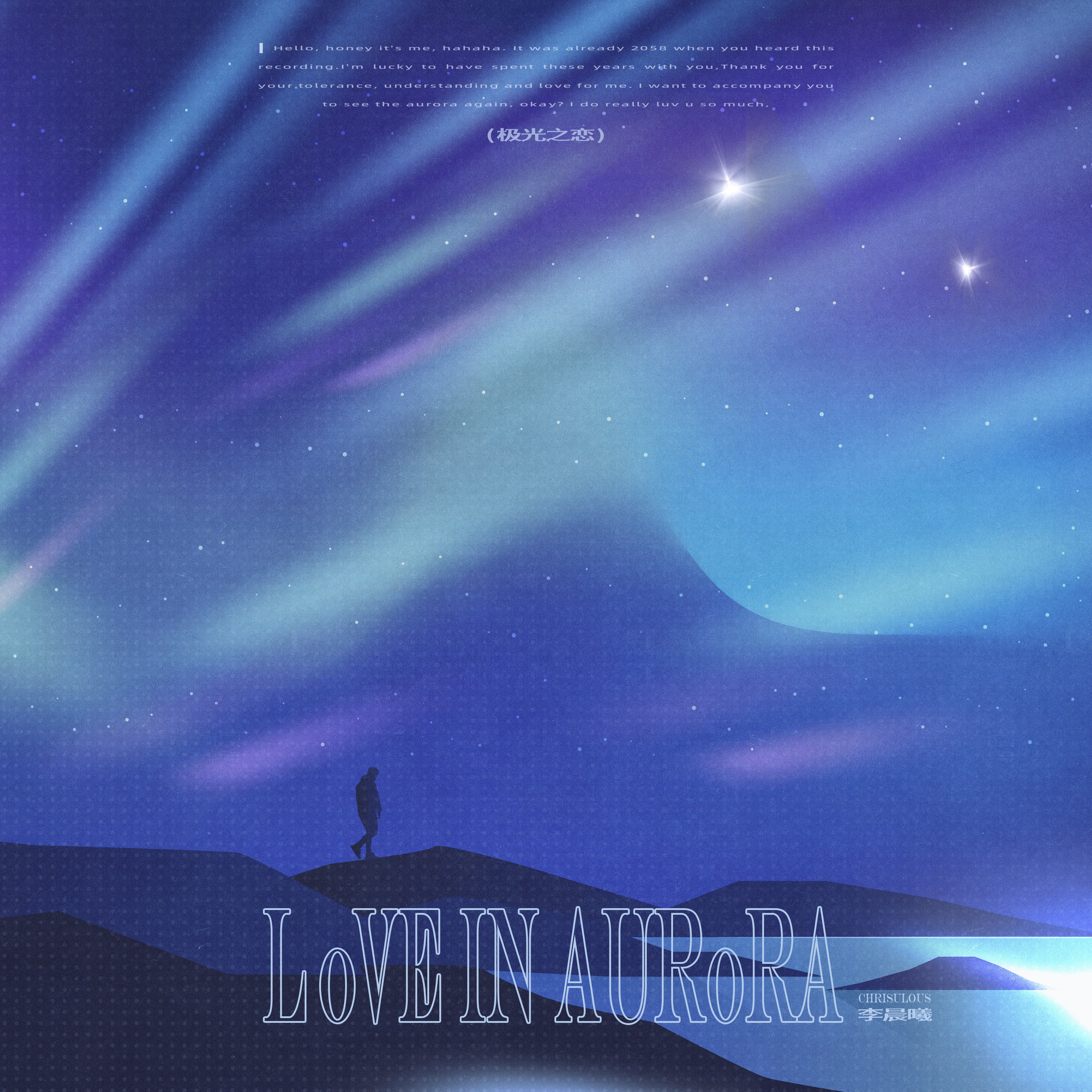 Love In Aurora