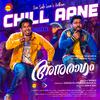 Ranjith Govind - Chill Aane (From 
