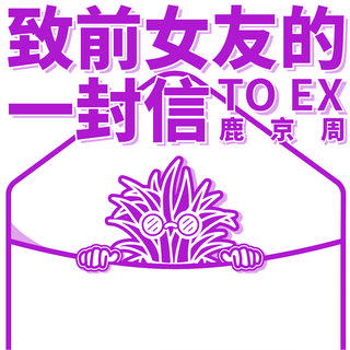 小镇青年民谣|温暖就在当下，何必心怀远方