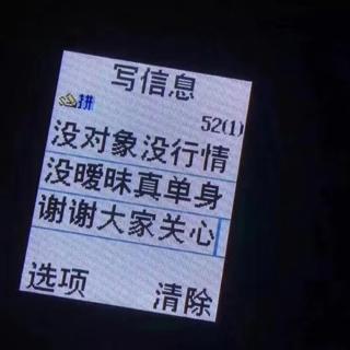 “网恋 异地恋 必听精选”