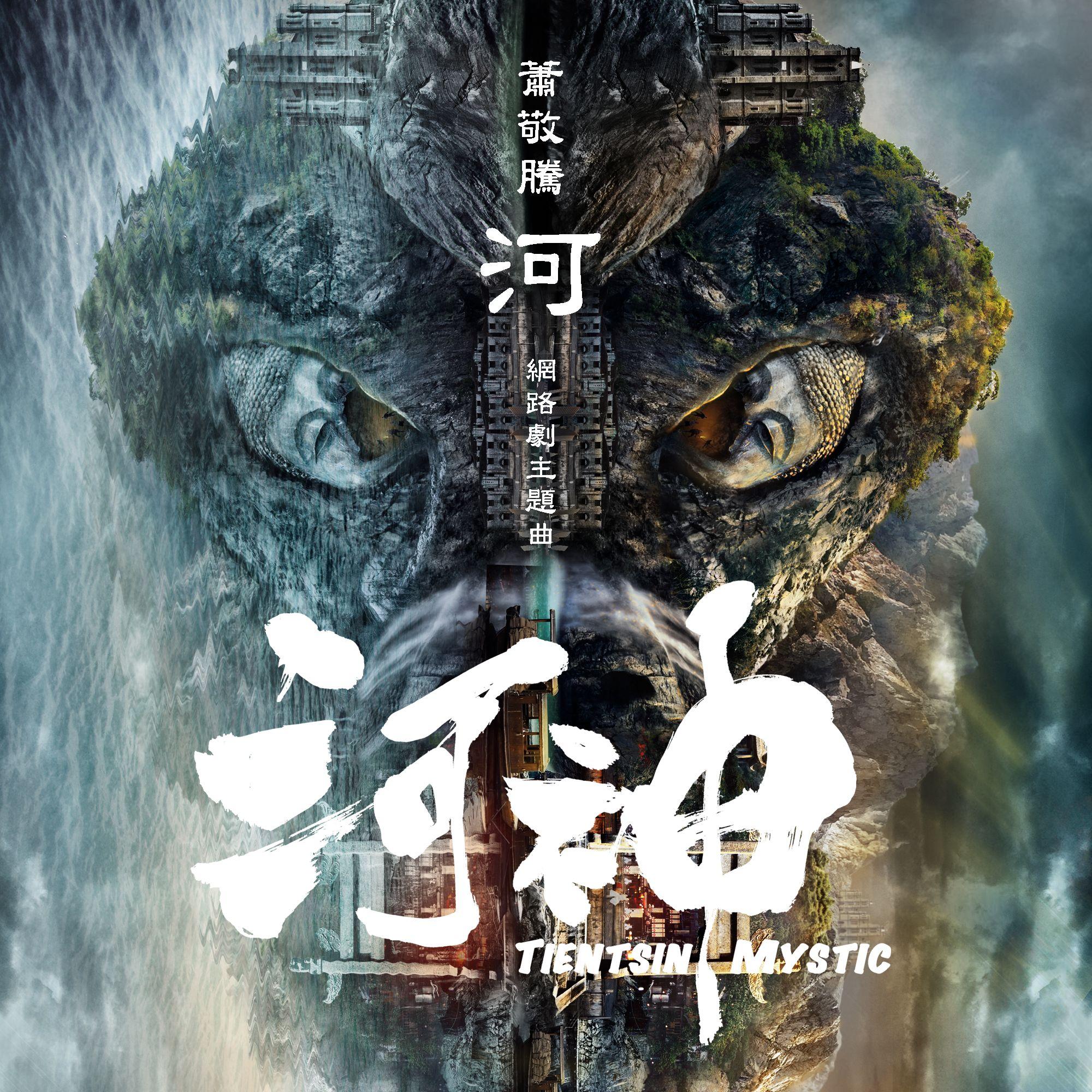 河封面