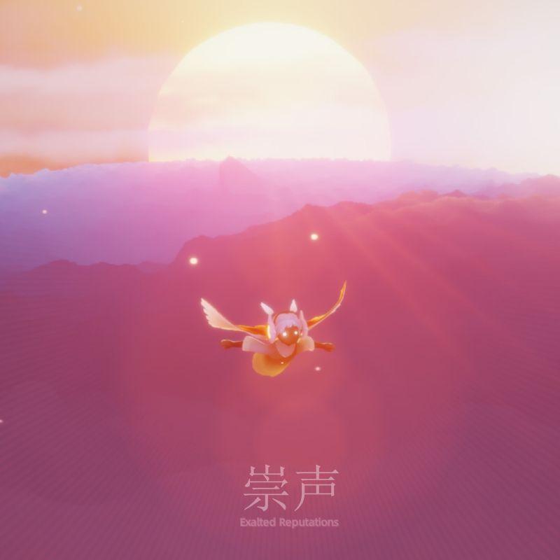 崇声