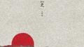 知更专辑