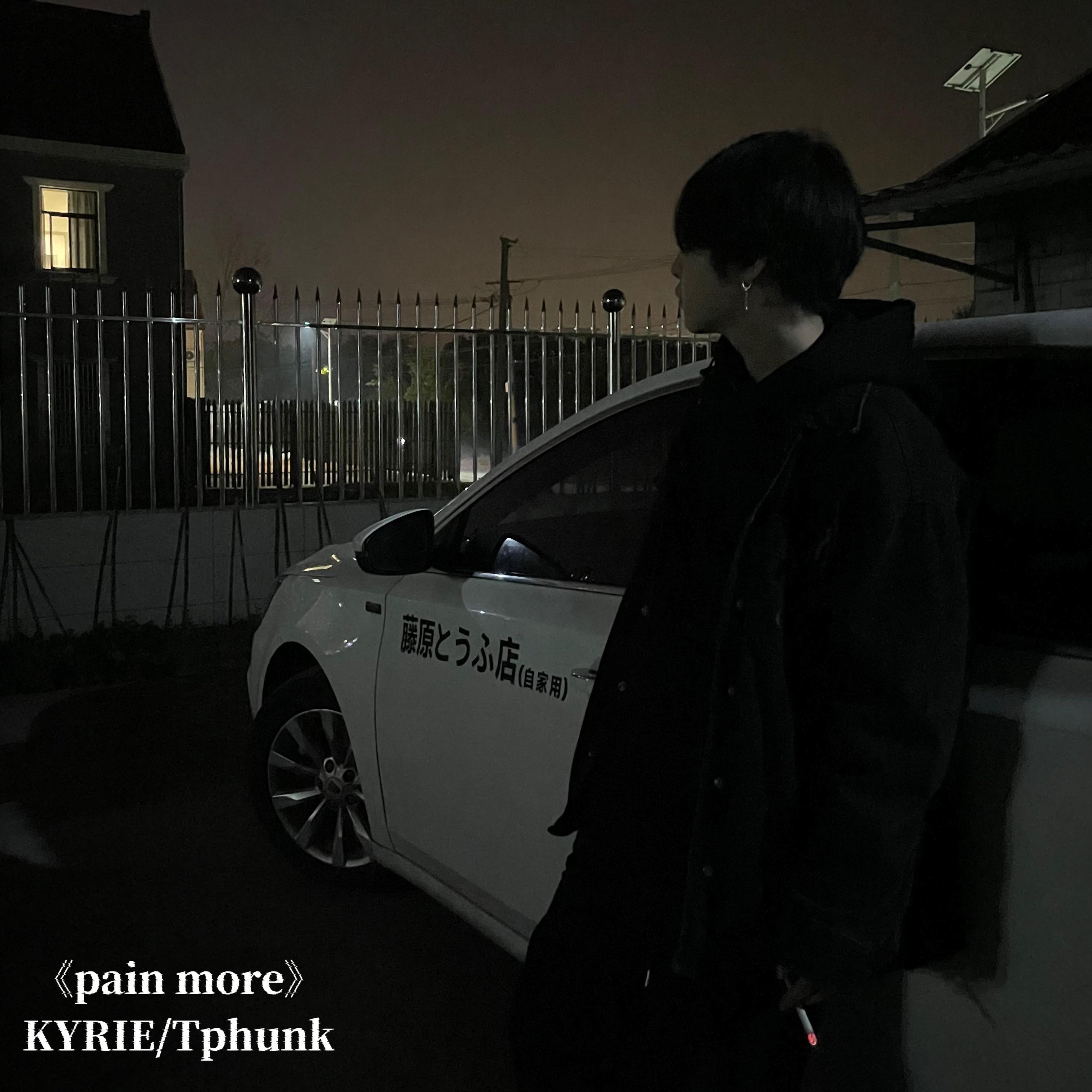 pain more (ft.Tphunk)