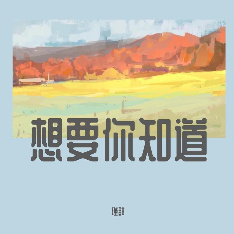 甜甜喵