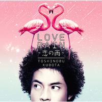 久保田利伸 - LOVE RAIN ~恋の雨~ (unofficial Instrumental) 无和声伴奏