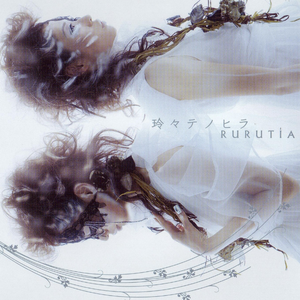 RURUTIA-玲々テノヒラ 原版立体声伴奏 （升7半音）