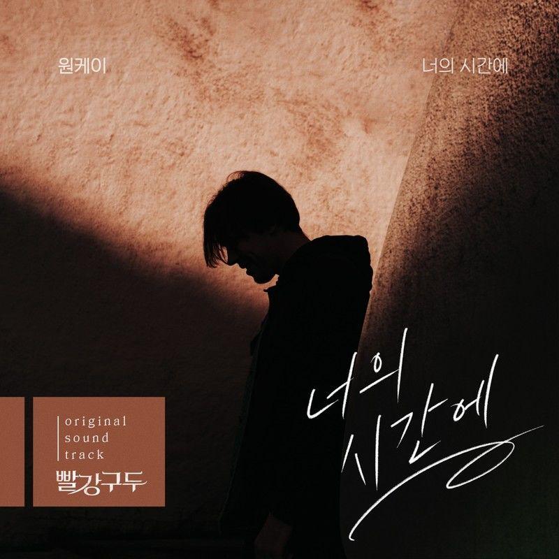 빨강 구두 OST Part.10