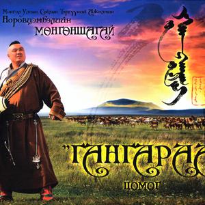 Har Harhan Harts（蒙古国）原伴奏 （升1半音）