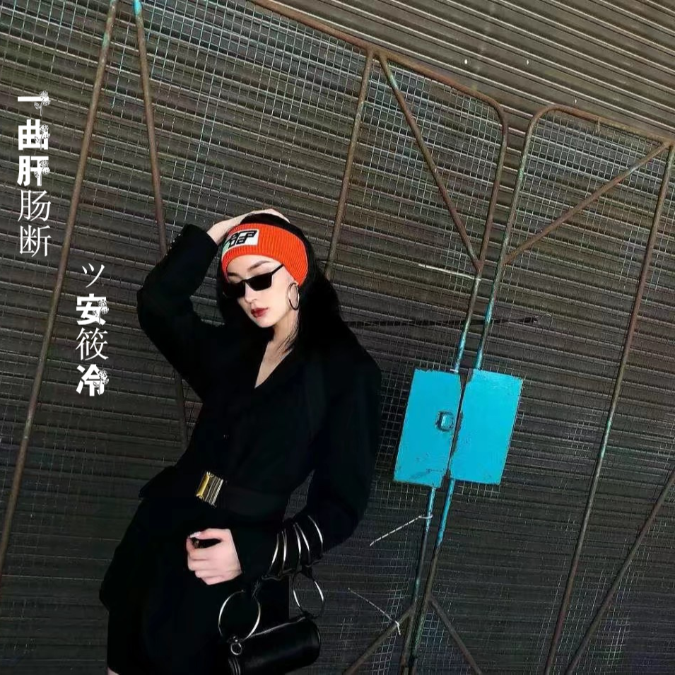 一曲肝肠断