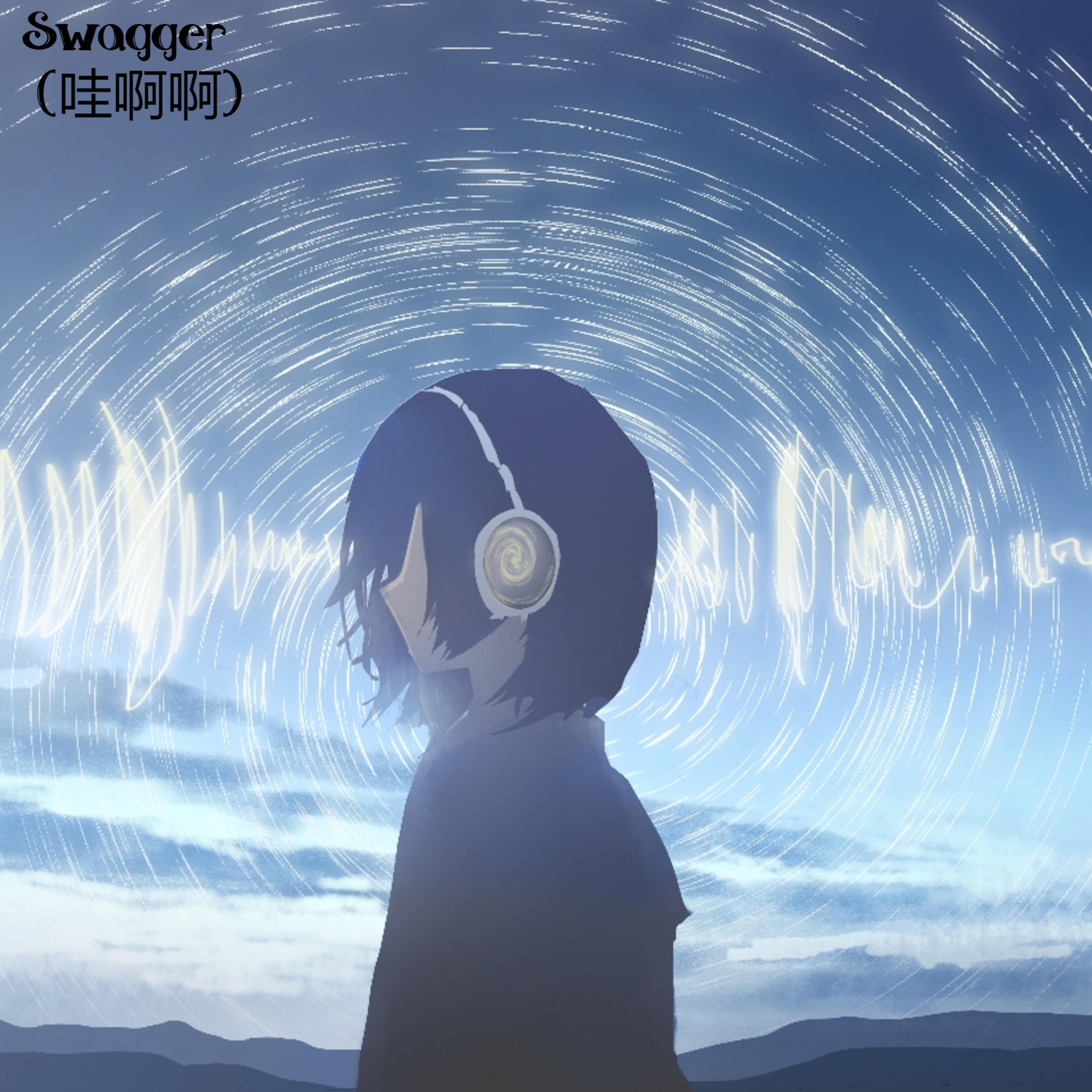 Swagger 哇啊啊