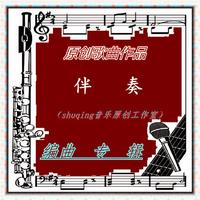 身边年轻的共产党员(D调伴奏)