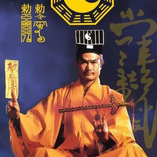 【林正英附体】恐怖片|恐怖游戏壮胆