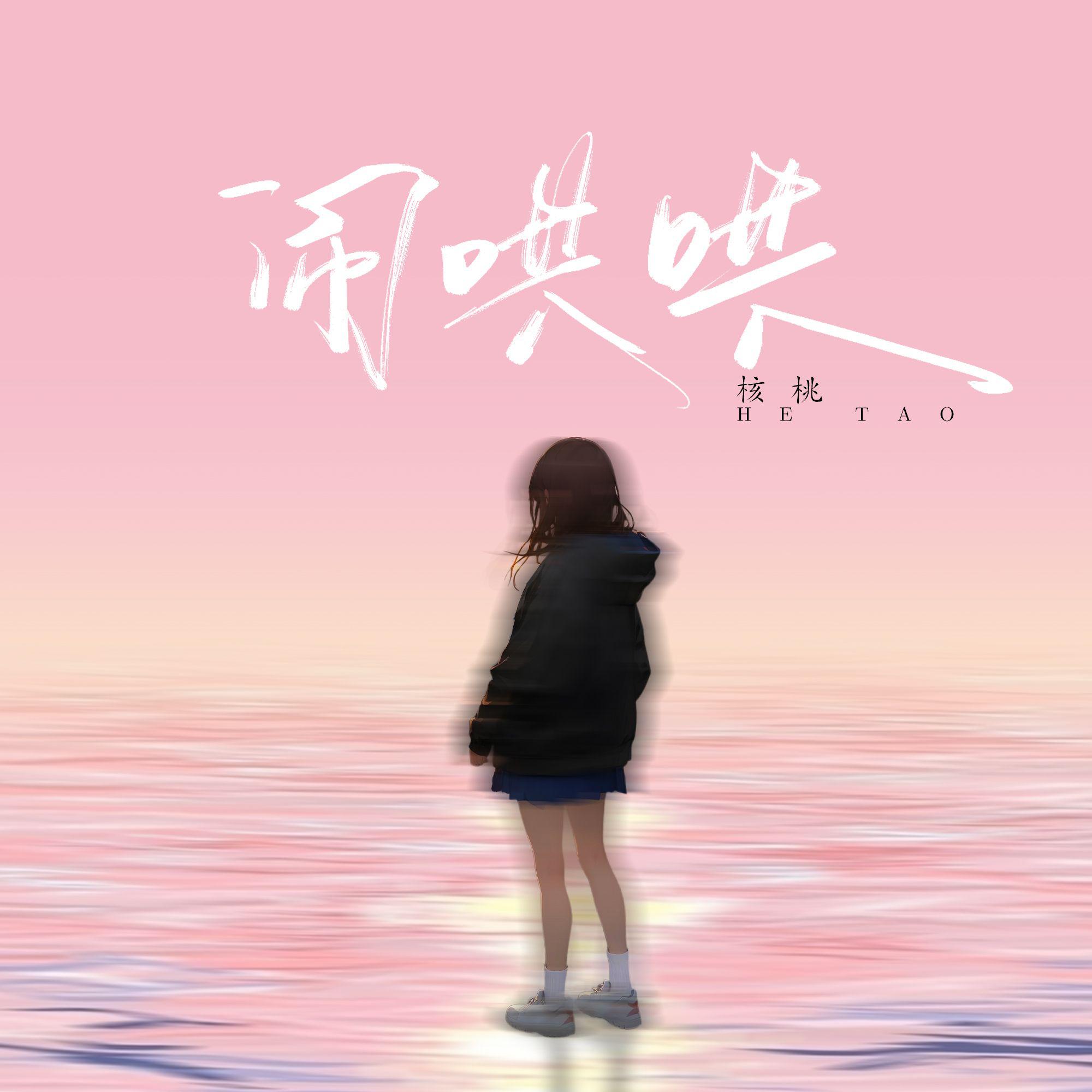 闹哄哄