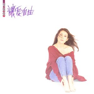 黄莺莺-三年三月到九天九夜  立体声伴奏 （升3半音）