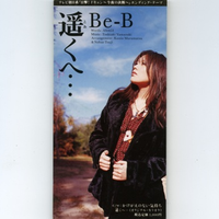 BE-B - 遥くへ…