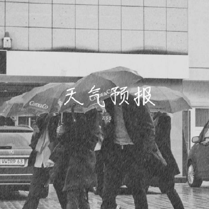 天气预报