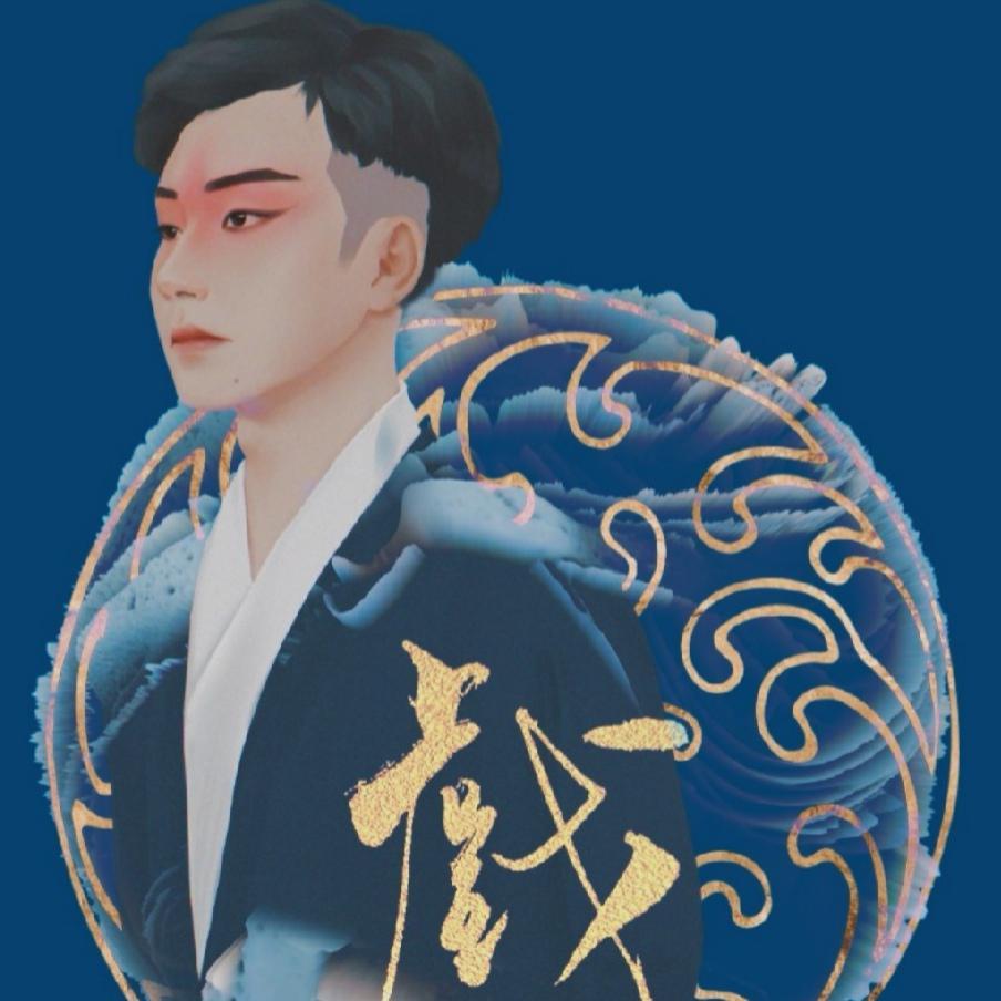 戏中有江山【陶阳原创应援曲】