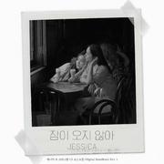 제시카 & 크리스탈 - US로드트립 OST Part.1