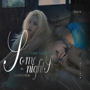 그런 밤（some nights）