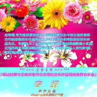 女人是老虎、超原版无主旋律