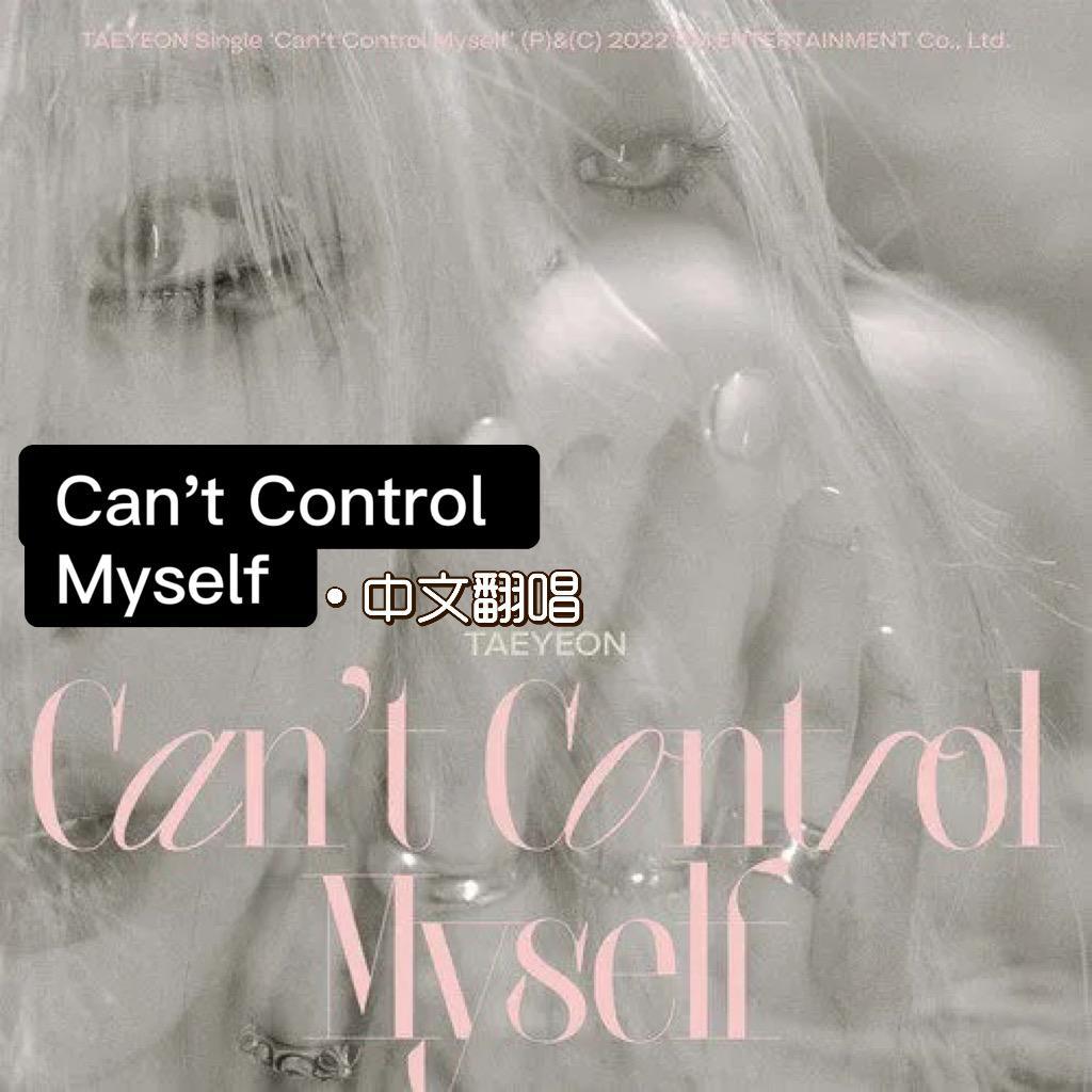 CAN'T CONTROL MYSELF