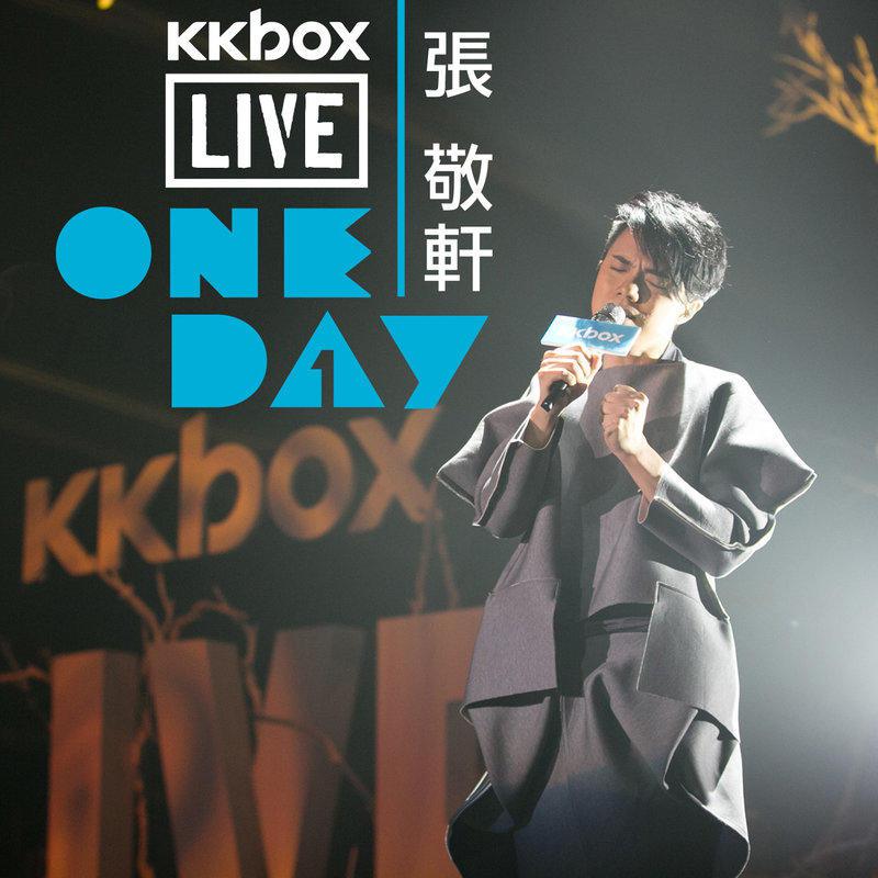KKBOX LIVE：张敬轩 ONE DAY