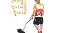 여자들은 강아지를 좋아해专辑