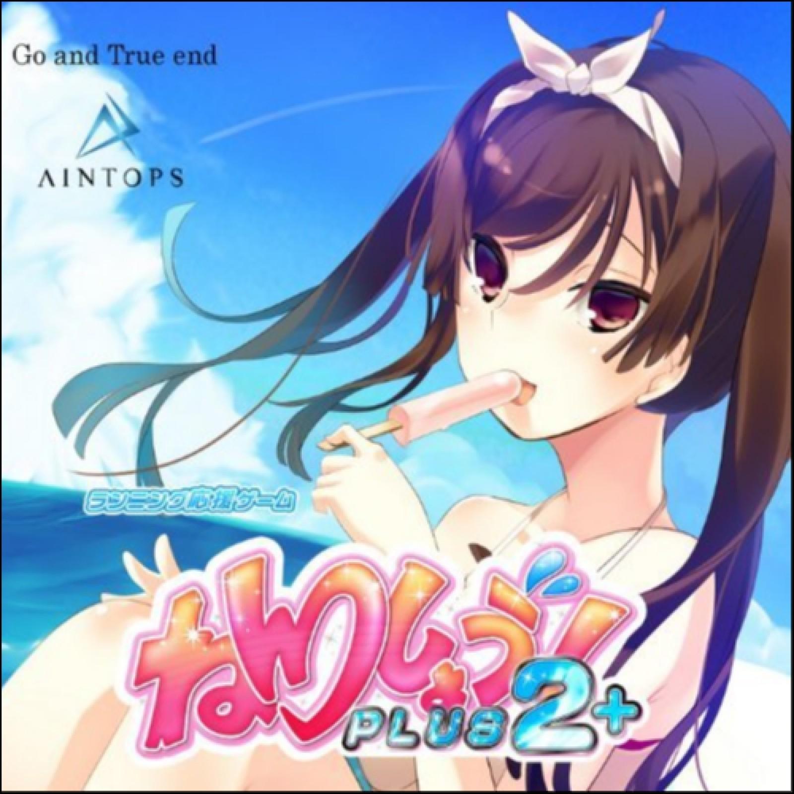 Go and True end (ゲーム 『ねんしょう!2+』 主題歌 Ver.) [feat. ななひら]