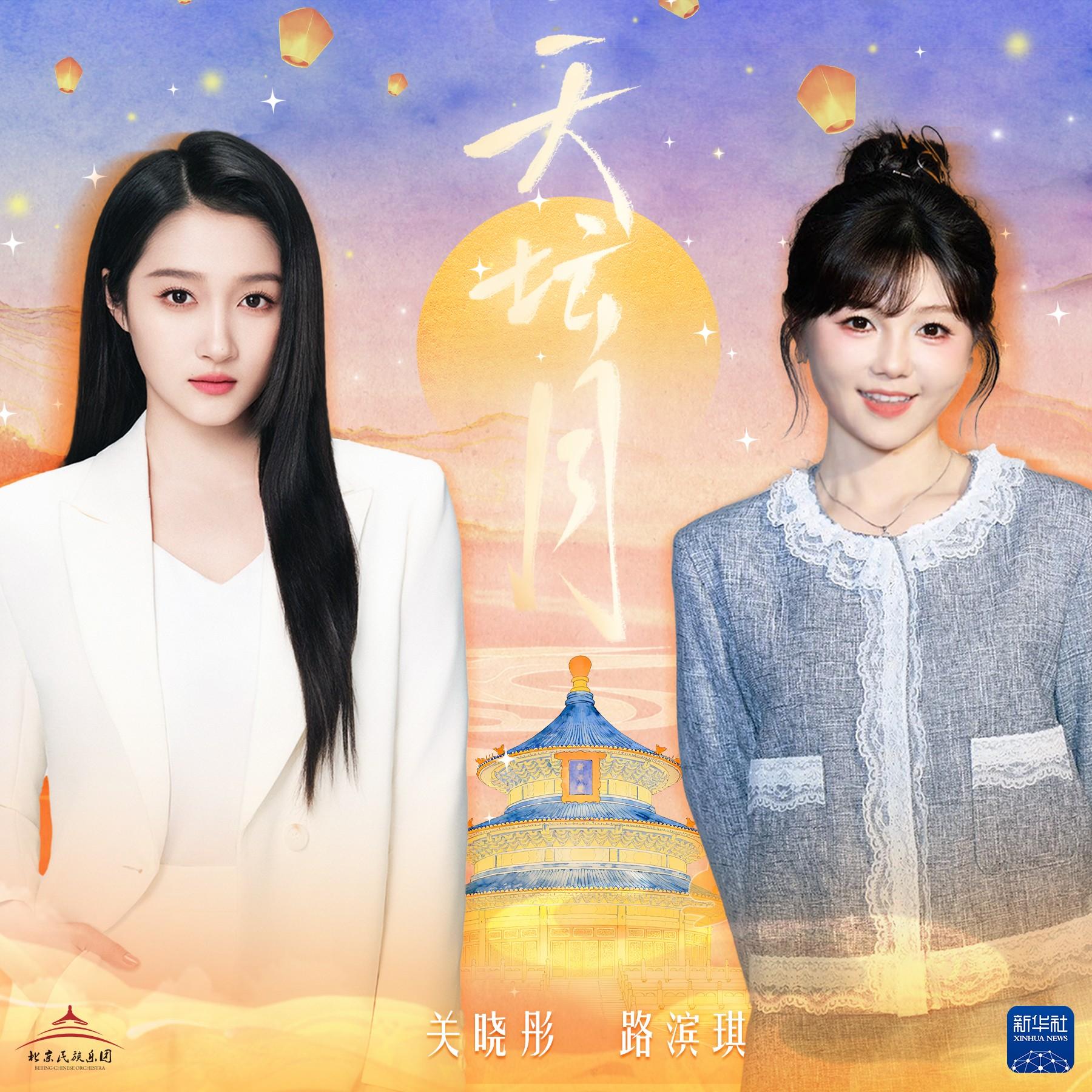 天坛月(合唱版)
