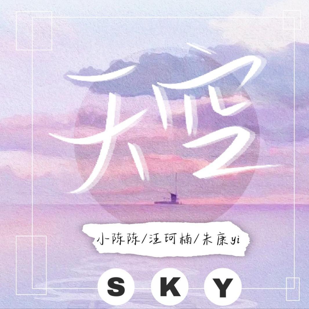 汪珂楠歌曲封面