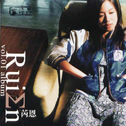 RuiEn vol.01 album专辑