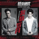 友情岁月 (概念版)专辑