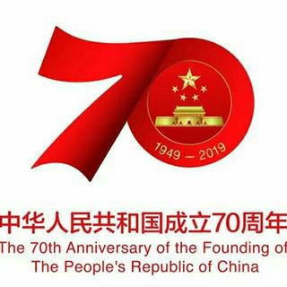 中宣部评选庆祝建国70周年100首优秀歌曲