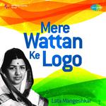 Mere Wattan Ke Logo专辑